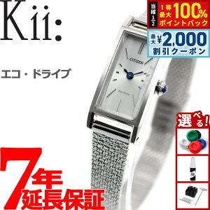 �y9/10����I�ő�2000�~OFF�N�[�|�������I�ōő�1���|�C���g�o�b�N�z�V�`�Y�� �L�[ CITIZEN Kii: �G�R�h���C�u �\�[���[ �r���v ���f�B�[�X EG7040-58A
