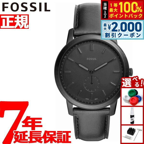 【9/10限定！最大2000円OFFクーポン＆抽選で最大1万ポイントバック】フォッシル FOSSIL 腕時計 メンズ ミニマリスト THE MINIMALIST-MON FS5447