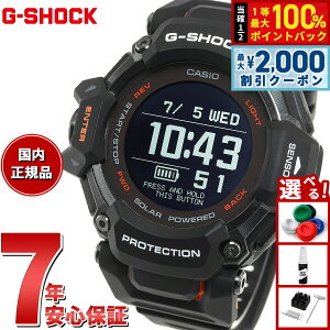 �y9/5����I�ő�2000�~OFF�N�[�|�������I�ōő�1���|�C���g�o�b�N�zG-SHOCK �W�[�V���b�N G-SQUAD �J�V�I G�V���b�N �W�[�X�N���b�h CASIO GBD-H2000-1AJR Bluetooth���� GPS �r���v �����Y �X�}�[�g�t�H����