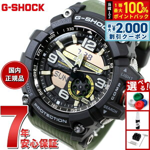 �y9/5����I�ő�2000�~OFF�N�[�|�������I�ōő�1���|�C���g�o�b�N�zG-SHOCK �W�[�V���b�N MUDMASTER �J�V�I G�V���b�N �}�b�h�}�X�^�[ CASIO �r���v �����Y �A�i�f�W GG-1000-1A3JF