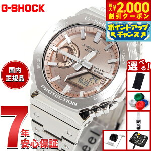 y2000~OFFN[|IX|Cgő54{I{IzyIׂmxeB[tzG-SHOCK JVI GVbN CASIO GM-B2100AD-5AJF ^t\[[ t^ Vo[ Jbp[ rv Y 