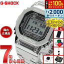 【9/5限定！最大2000円OFFクーポン＆抽選で最大1万ポイントバック】【選べるノベルティー付き】カシオ Gショック GMW-B5000D-1JF Connected Bluetooth 対応 フルメタル 電波時計 ソーラー 腕時計 メンズ シルバー CASIO G-SHOCK ジーショック 20気圧防水