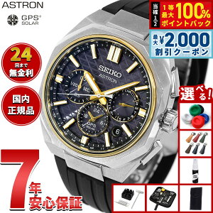 �y9/10����I�ő�2000�~OFF�N�[�|�������I�ōő�1���|�C���g�o�b�N�z�y�I�ׂ�m�x���e�B�[�t���z�Z�C�R�[ �A�X�g���� HAB003J GPS�\�[���[�E�H�b�` GPS�q���d�g���v �R�A�V���b�v���� SEIKO ASTRON NE