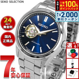 �y9/5����I�ő�2000�~OFF�N�[�|�������I�ōő�1���|�C���g�o�b�N�z�y�I�ׂ�m�x���e�B�[�t���z�Z�C�R�[ �Z���N�V���� SEIKO SELECTION S�V���[�Y ���J�j�J�� �������� �r���v �����Y �y�A HFB002J�y