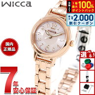 【9/10限定！最大2000円OFFクーポン＆抽選で最大1万ポイントバック】シチズン ウィッカ CITIZEN wicca ソ…