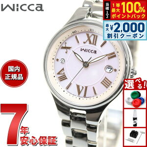 �y�ő�2000�~OFF�N�[�|���I���X���|�C���g�ő�52�{�I�{������I�z�V�`�Y�� �E�B�b�J CITIZEN wicca �\�[���[�e�b�N �d�g���v �r���v ���f�B�[�X �T�u�}�X�R�~���f�� KS1-813-91 �Î_���ς� �X�g���x