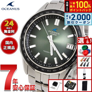 �y9/5����I�ő�2000�~OFF�N�[�|�������I�ōő�1���|�C���g�o�b�N�z�y�I�ׂ�m�x���e�B�[�t���z�I�V�A�i�X Manta �}���^ OCW-S400RA-3AJF �����Y �r���v �d�g �\�[���[ CASIO OCEANUS �J�V�I Premium Producti