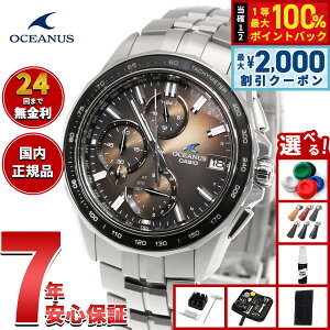 �y9/5����I�ő�2000�~OFF�N�[�|�������I�ōő�1���|�C���g�o�b�N�z�y�I�ׂ�m�x���e�B�[�t���z�I�V�A�i�X Manta �}���^ ���� OCW-S7000RA-5AJF �r���v �d�g �\�[���[ CASIO OCEANUS �J�V�I Premium Production