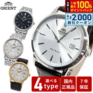 �y9/10����I�ő�2000�~OFF�N�[�|�������I�ōő�1���|�C���g�o�b�N�z�I���G���g �r���v �����Y �������� �@�B�� ORIENT �R���e���|�����[ CONTEMPORARY RN-AC0F01B RN-AC0F02S RN-AC0F04S RN-AC0F07S