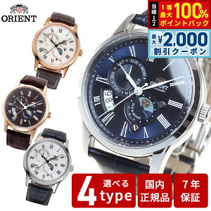 �y9/5����I�ő�2000�~OFF�N�[�|�������I�ōő�1���|�C���g�o�b�N�z�I���G���g ORIENT �N���V�b�N CLASSIC �r���v �����Y �������� �I�[�g�}�`�b�N ���J�j�J�� �T�������[�� RN-AK0001S RN-AK0002Y RN-AK000
