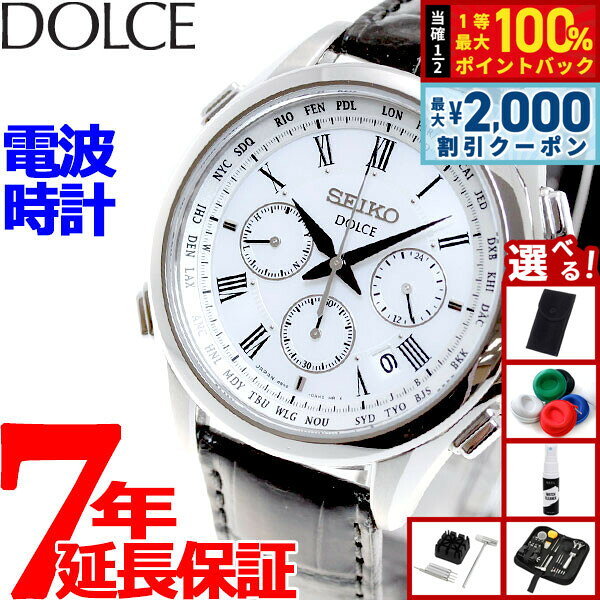 【9/10限定！最大2000円OFFクーポン＆抽選で最大1万ポイントバック】【選べるノベルティー付き】セイコー ドルチェ＆エクセリーヌ SADA039 腕時計 メンズ 電波 ソーラー SEIKO DOLCE＆EXCELINE ペア クロノグラフ ホワイト クロコダイル