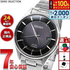 �y9/10����I�ő�2000�~OFF�N�[�|�������I�ōő�1���|�C���g�o�b�N�z�Z�C�R�[ �Z���N�V���� SEIKO SELECTION �\�[���[ �r���v �y�A���f�� �����Y SBPX103