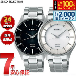 �y9/10����I�ő�2000�~OFF�N�[�|�������I�ōő�1���|�C���g�o�b�N�z�Z�C�R�[ �Z���N�V���� SEIKO SELECTION �\�[���[ �r���v �y�A���f�� �����Y SBPX101 SBPX103
