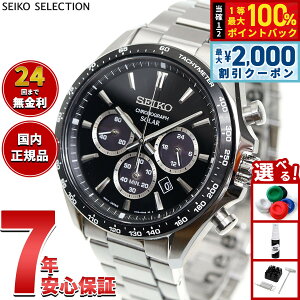 �y9/5����I�ő�2000�~OFF�N�[�|�������I�ōő�1���|�C���g�o�b�N�z�y�d�唭�\�z�y�I�ׂ�m�x���e�B�[�t���z�Z�C�R�[ �Z���N�V���� SEIKO SELECTION �\�[���[ �r���v �����Y �N���m�O���t SBPY185�y
