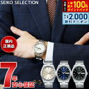 【9/10限定！最大2000円OFFクーポン＆抽選で最大1万ポイントバック】セイコー セレクション SEIKO SELECTION Sシリーズ 腕時計 メンズ SBTH009 SBTH011 SBTH007
