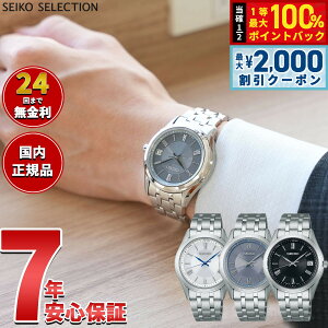 �y9/5����I�ő�2000�~OFF�N�[�|�������I�ōő�1���|�C���g�o�b�N�z�Z�C�R�[ �Z���N�V���� SEIKO SELECTION S�V���[�Y �d�g �\�[���[ �d�g���v �r���v �����Y SBTM357 SBTM359 SBTM361