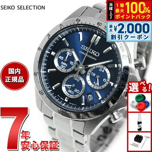 �y9/10����I�ő�2000�~OFF�N�[�|�������I�ōő�1���|�C���g�o�b�N�z�Z�C�R�[ �Z���N�V���� SEIKO SELECTION 8T�N���m SBTR011 �r���v �����Y �N���m�O���t