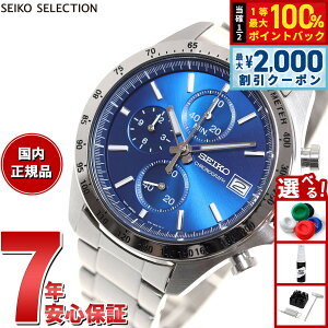 �y9/5����I�ő�2000�~OFF�N�[�|�������I�ōő�1���|�C���g�o�b�N�z�y�d�唭�\�z�Z�C�R�[ �Z���N�V���� SEIKO SELECTION 8T�N���m SBTR023 �r���v �����Y �N���m�O���t