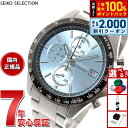 【9/10限定！最大2000円OFFクーポン＆抽選で最大1万ポイントバック】セイコー セレクション SEIKO SELECTION 8Tクロノ SBTR029 腕時計 メンズ クロノグラフ