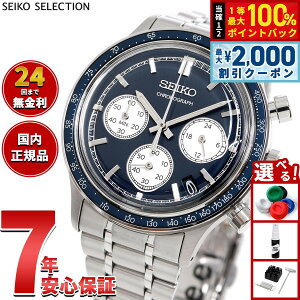 �y9/10����I�ő�2000�~OFF�N�[�|�������I�ōő�1���|�C���g�o�b�N�z�Z�C�R�[ �Z���N�V���� SEIKO SELECTION �r���v �����Y �N���m�O���t SBTR053