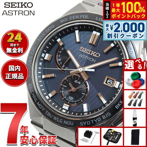 �y9/10����I�ő�2000�~OFF�N�[�|�������I�ōő�1���|�C���g�o�b�N�z�y�I�ׂ�m�x���e�B�[�t���z�Z�C�R�[ �A�X�g���� �l�N�X�^�[ SBXY053 NEXTER �����Y �r���v �\�[���[ �d�g ���[���h�^�C�� SEIKO