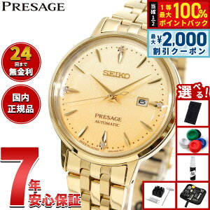 �y9/10����I�ő�2000�~OFF�N�[�|�������I�ōő�1���|�C���g�o�b�N�z�Z�C�R�[ �v���U�[�W�� SEIKO PRESAGE �������� ���J�j�J�� �r���v ���f�B�[�X SRRW006 �J�N�e���^�C�� Cocktail Time