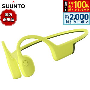�y9/10����I�ő�2000�~OFF�N�[�|�������I�ōő�1���|�C���g�o�b�N�z�X���g SUUNTO SONIC Lime ���`���C���z�� �\�j�b�N �I�[�v���C���[ �w�b�h�z�� ���C�����X�C���z�� �[�d SS050947000