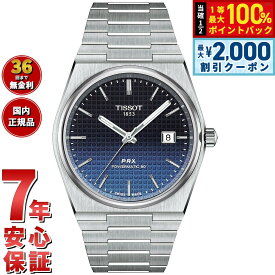 【9/10限定！最大2000円OFFクーポン＆抽選で最大1万ポイントバック】【選べるノベルティー付き】ティソ TISSOT PRX ピーアールエックス パワーマティック80 40mm T137.407.11.051.01 腕時計 メンズ 自動巻き
