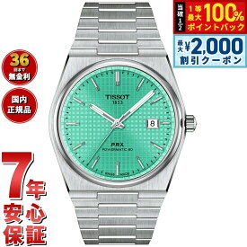 【9/10限定！最大2000円OFFクーポン＆抽選で最大1万ポイントバック】【選べるノベルティー付き】ティソ TISSOT PRX ピーアールエックス パワーマティック80 T137.407.11.091.01 腕時計 メンズ 自動巻き