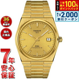 【9/10限定！最大2000円OFFクーポン＆抽選で最大1万ポイントバック】【選べるノベルティー付き】ティソ TISSOT PRX ピーアールエックス 40MM パワーマティック80 T137.407.33.021.00 腕時計 メンズ 自動巻き