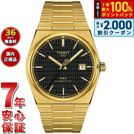 【9/10限定！最大2000円OFFクーポン＆抽選で最大1万ポイントバック】【選べるノベルティー付き】ティソ TISSOT PRX ピーアールエックス パワーマティック80 デイミアン リラード スペシャルエディション T137.407.33.051.00 腕時計 メンズ 自動巻き