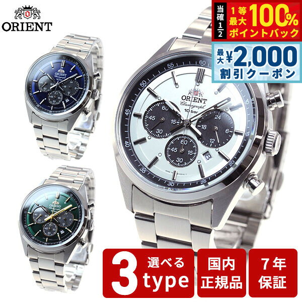 【9/10限定！最大2000円OFFクーポン＆抽選で最大1万ポイントバック】オリエント ネオセブンティーズ ORIENT Neo70's ソーラー 腕時計 メンズ クロノグラフ WV0021TX WV0031TX WV0041TX