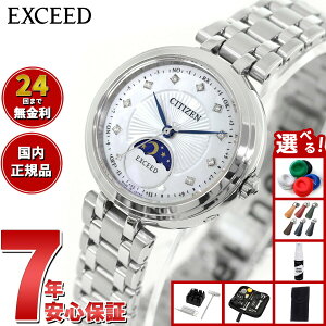 yX|Cgő42{I{IzyIׂmxeB[tzV`Y GNV[h CITIZEN EXCEED GRhCu dgv EE1020-77D eB^jA nbs[tCg fB[X rv T