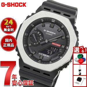 �y�G���g���[�Ń|�C���g+2�{�I�{������I�z�y�I�ׂ�m�x���e�B�[�t���zG-SHOCK �W�[�V���b�N �A�i�f�W �J�V�I G�V���b�N CASIO �r���v �����Y GM-2100BM-1AJF ���^���x�[��