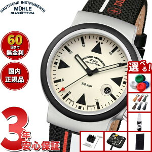 yX|Cgő44{I915IzyIׂmxeB[tzy60񕪊萔IzyKiz~[ OXqbe Muhle Glashutte S.A.R. Rescue-Timer LUMEN XL[ ^C}[ 42mm 