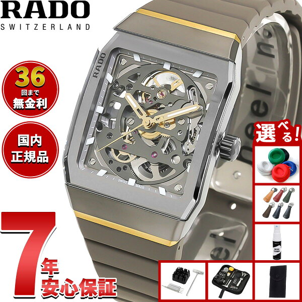 【店内ポイント最大41倍！本日限定！】【選べるノベルティー付き】【36回分割手数料無料！】ラドー RADO アナトム オートマティック スケルトン Anatom Automatic Skeleton 腕時計 メンズ レディース 自動巻き R10206109