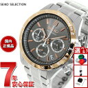 【エントリーでポイント+2倍！本日限定！】セイコー セレクション SEIKO SELECTION 8Tクロノ SBTR026 腕時計 メンズ クロノグラフ