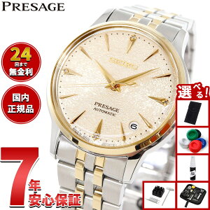 yX|Cgő42{I{IzyIׂmxeB[tzZCR[ vU[W SEIKO PRESAGE  JjJ rv fB[X SRRY052 JNe^C Cocktail Timey2025 Vz