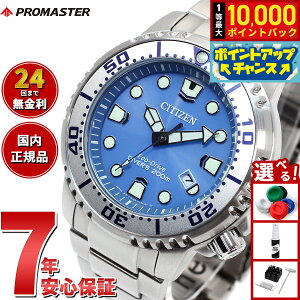 �y9/15����I���I�ōő�1���|�C���g�o�b�N�z�V�`�Y�� �v���}�X�^�[ �}���� �G�R�h���C�u �_�C�o�[200m �r���v �����Y BN0165-55L �_�C�o�[�Y�E�I�b�` �\�[���[ CITIZEN PROMASTER MARINE �A�C�X�u���[ �X