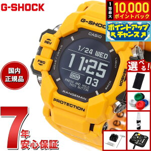 �y9/15����I���I�ōő�1���|�C���g�o�b�N�z�y�I�ׂ�m�x���e�B�[�t���zG-SHOCK �W�[�V���b�N �J�V�I G�V���b�N �����W�}�� CASIO RANGEMAN GPR-H1000-9JR �d�g �\�[���[ �d�g���v �r���v �����Y MASTER OF