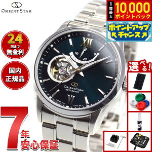 �y9/15����I���I�ōő�1���|�C���g�o�b�N�z�y�I�ׂ�m�x���e�B�[�t���z�I���G���g�X�^�[ ORIENT STAR �r���v �����Y �������� �@�B�� �R���e���|�����[ CONTEMPORALY �Z�~�X�P���g�� RK-AT0003E