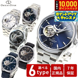 �y9/15����I���I�ōő�1���|�C���g�o�b�N�z�I���G���g�X�^�[ ORIENT STAR �r���v �����Y �������� �@�B�� �R���e���|�����[ CONTEMPORALY �Z�~�X�P���g�� RK-AT0002L RK-AT0003E RK-AT0004S RK-AT0006L RK-AT0007N RK