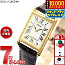 【9/15限定！抽選で最大1万ポイントバック】セイコー セレクション SEIKO SELECTION 流通限定モデル 腕時計 レディー…