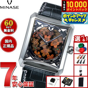 �y9/15����I���I�ōő�1���|�C���g�o�b�N�z�y60�񕪊��萔�������I�z�~�i�Z MINASE �r���v �����Y �������� JAPAN ART COLLECTION URUSHI �� �`���G�` SEVEN WINDOWS �g��� ���U�[���f�� VM15-LBKMA3-SSD