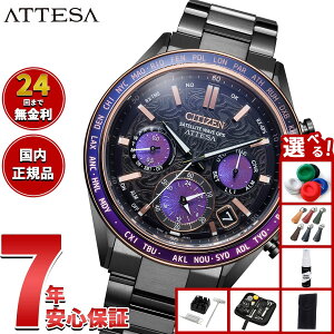 �y9/18����I10��OFF�N�[�|�������I�ōő�1���|�C���g�o�b�N�z�y�I�ׂ�m�x���e�B�[�t���z�V�`�Y�� �A�e�b�T CITIZEN ATTESA �G�R�h���C�u GPS�q���d�g���v Eco-Drive 50���N���� �r���v CC4085-81Z �_�u