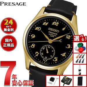 �y9/18����I10��OFF�N�[�|�������I�ōő�1���|�C���g�o�b�N�z�y�I�ׂ�m�x���e�B�[�t���z�Z�C�R�[ �v���U�[�W�� SEIKO PRESAGE �������� ���_�C���� �R�A�V���b�v���� �r���v �N���V�b�N HCC006J C