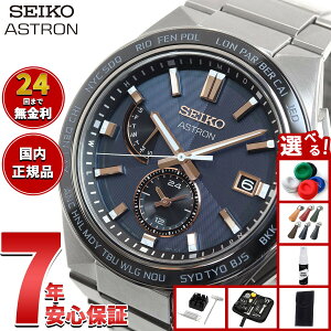 �y9/18����I10��OFF�N�[�|�������I�ōő�1���|�C���g�o�b�N�z�y�I�ׂ�m�x���e�B�[�t���z�Z�C�R�[ �A�X�g���� �l�N�X�^�[ SBXY053 NEXTER �����Y �r���v �\�[���[ �d�g ���[���h�^�C�� SEIKO ASTRON 