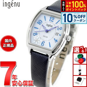 �y9/20����I10��OFF�N�[�|�������I�ōő�1���|�C���g�o�b�N�z�Z�C�R�[ �A���o �A���W�F�[�k SEIKO ALBA ingenu �\�[���[ �r���v ���f�B�[�X AHJD438