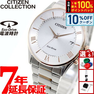 �y9/18����I10��OFF�N�[�|�������I�ōő�1���|�C���g�o�b�N�z�V�`�Y���R���N�V���� �G�R�h���C�u �d�g���v �����Y �r���v ���^ �y�A���f�� CITIZEN COLLECTION AS1062-59A