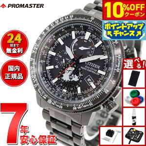 y8,470~OFFN[|IX|Cgő54{I{IzyIׂmxeB[tzV`Y v}X^[ XJC CITIZEN PROMASTER SKY GRhCu dgv _CNgtCg WI g